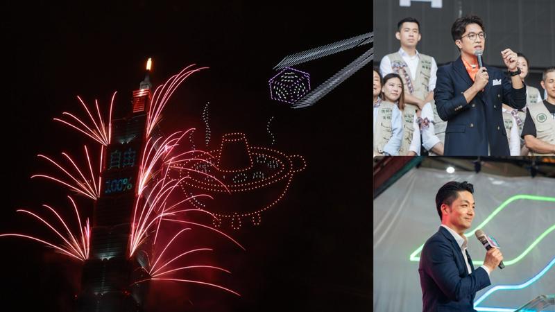 台北101無人機表演出現「大火鍋」造型,引發沈伯洋與蔣萬安論戰。(圖/TVBS)