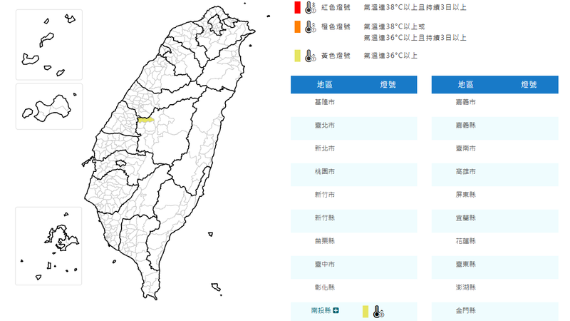 高溫資訊。(圖/中央氣象署)
