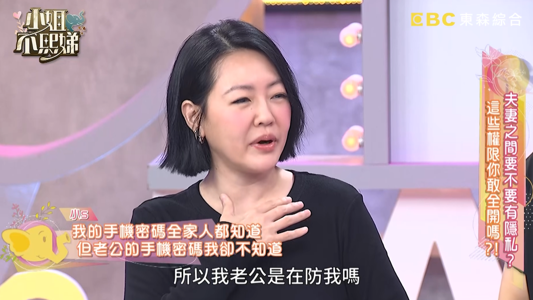 小S在節目中分享從來不知道老公的手機密碼,認為對方「防心很重」。(圖/翻攝自小姐不熙娣YT)