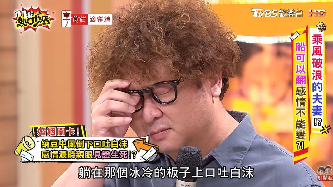 納豆節目中數度落淚。(圖/翻攝11點熱吵店YT)