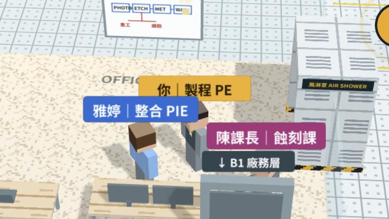 台灣網友開發一款體驗科技業工程師遊戲《fab24hr 半導體晶圓廠打工人的一天》。(圖/翻攝自fab24hr 半導體晶圓廠打工人的一天)
