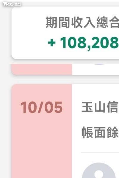 獨/下載到假抖音竟內含木馬!手機遭駭 14萬存款「一夜蒸發」