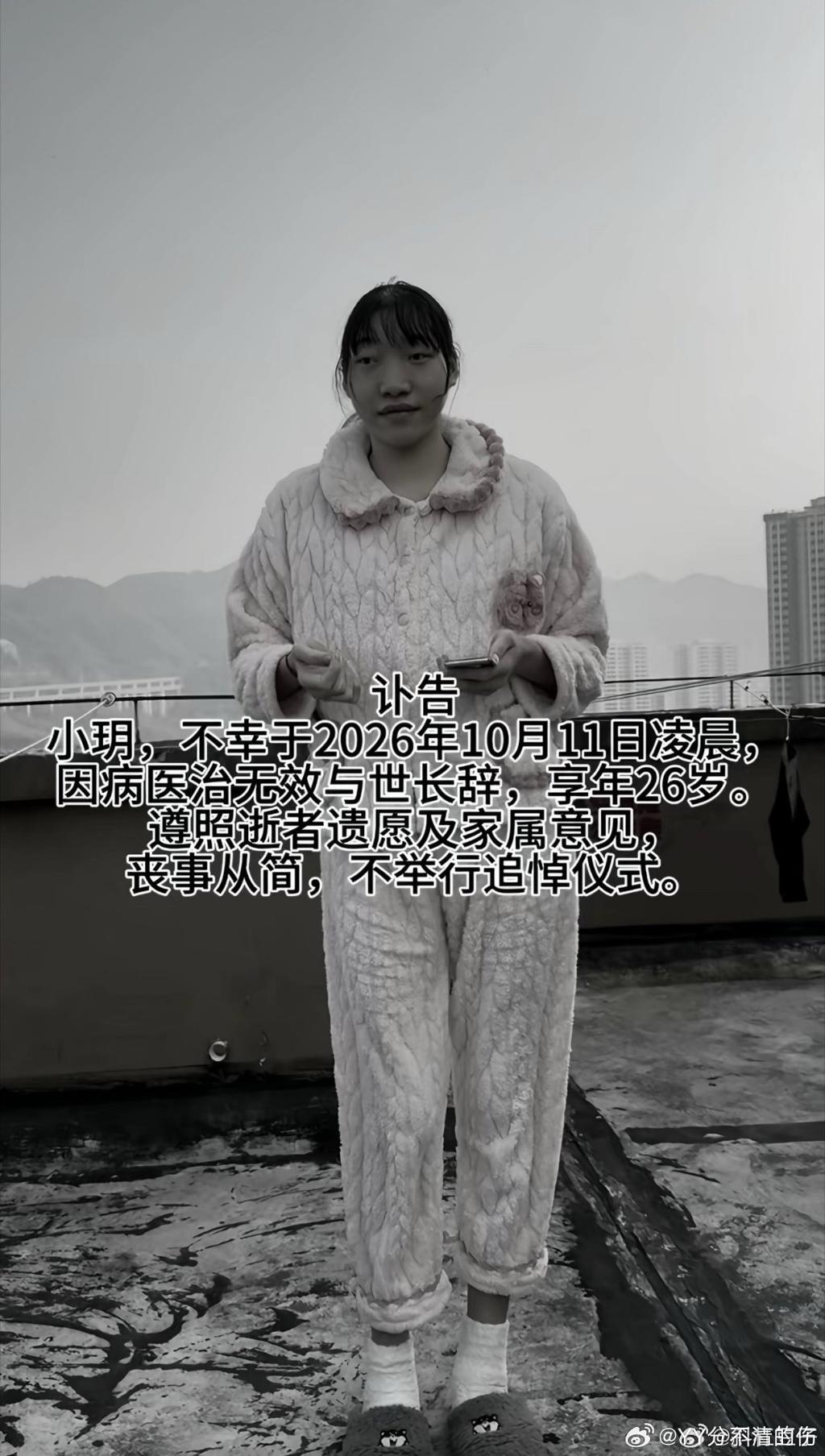 小玥11日凌晨因病去世,得年26歲。(圖/翻攝自微博)
