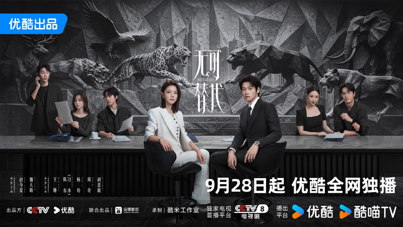 無可替代-無可替代線上看-無可替代Netflix-無可替代更新時間-無可替代追劇日曆-無可替代劇情-無可替代演員