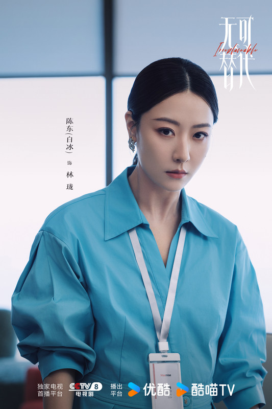 無可替代-無可替代線上看-無可替代Netflix-無可替代更新時間-無可替代追劇日曆-無可替代劇情-無可替代演員-白冰