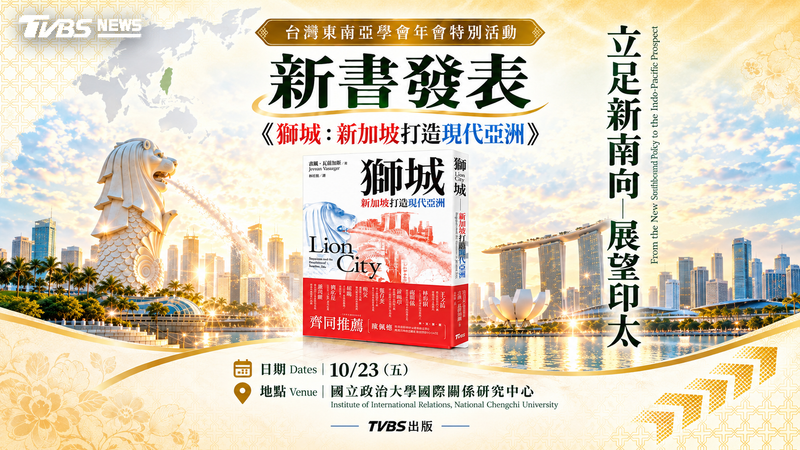 (圖/TVBS)