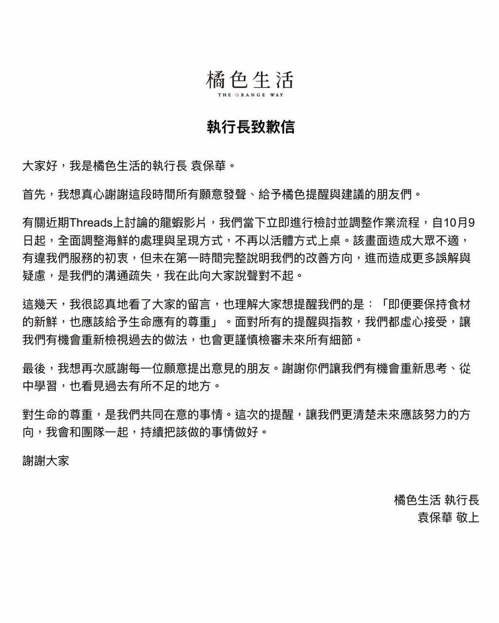 橘色刷刷屋-橘色活龍蝦-橘色活體-橘色活體上桌-橘色一星