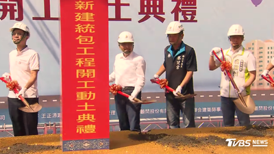 塭仔圳首座青年社宅動土!市府砸68億 建身障婦幼設施
