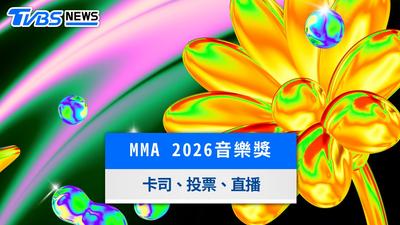 2026 MMA卡司名單出爐》首爾高尺巨蛋連辦2天!直播平台與投票攻略