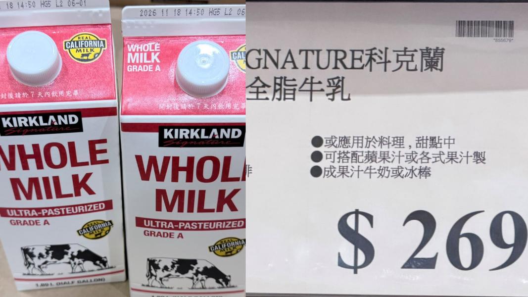 好市多必買牛乳漲幅驚人。(圖/翻攝自臉書社團COSTCO 好市多 商品消費心得分享區)