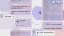 影音/陸軍女中尉墜樓案 基層官兵拿音檔爆料疑霸凌