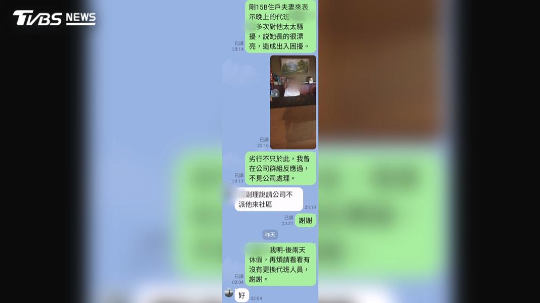 經調閱監視器畫面後,住戶懷疑竊取物品的人疑似就是社區警衛。(圖/民眾提供)