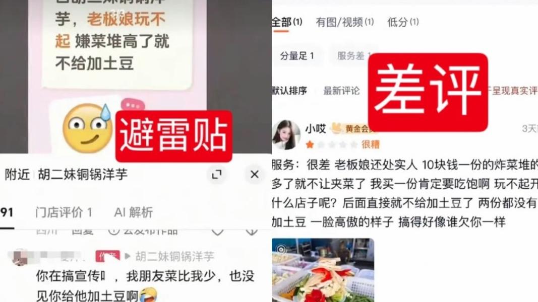 該顧客拍避雷影片,並發文公審,吸引大量網友網暴老闆娘。(圖/翻攝 微博 @TheCuriosityProject)