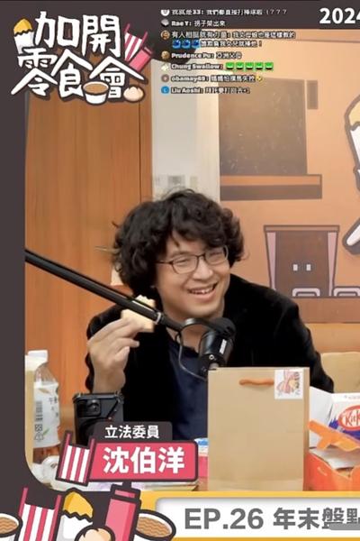 愛講髒話、拿椅砸人!沈伯洋自爆「德育不及格」 昔被少年隊抓