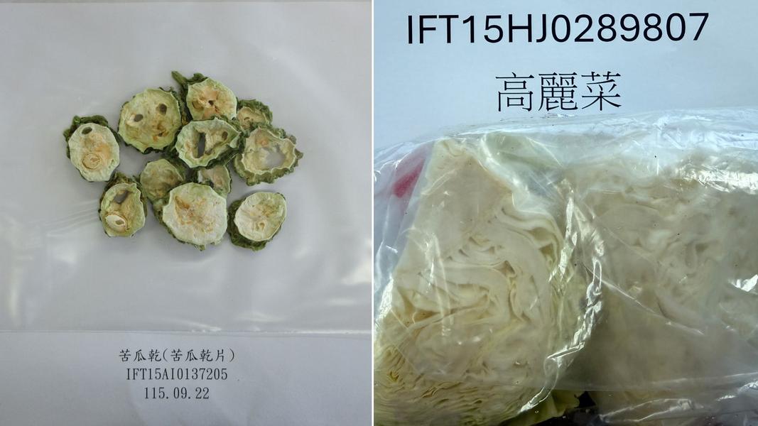 中國產的苦瓜乾、越南產的高麗菜分別檢出農藥和重金屬。(圖/食藥署網站)