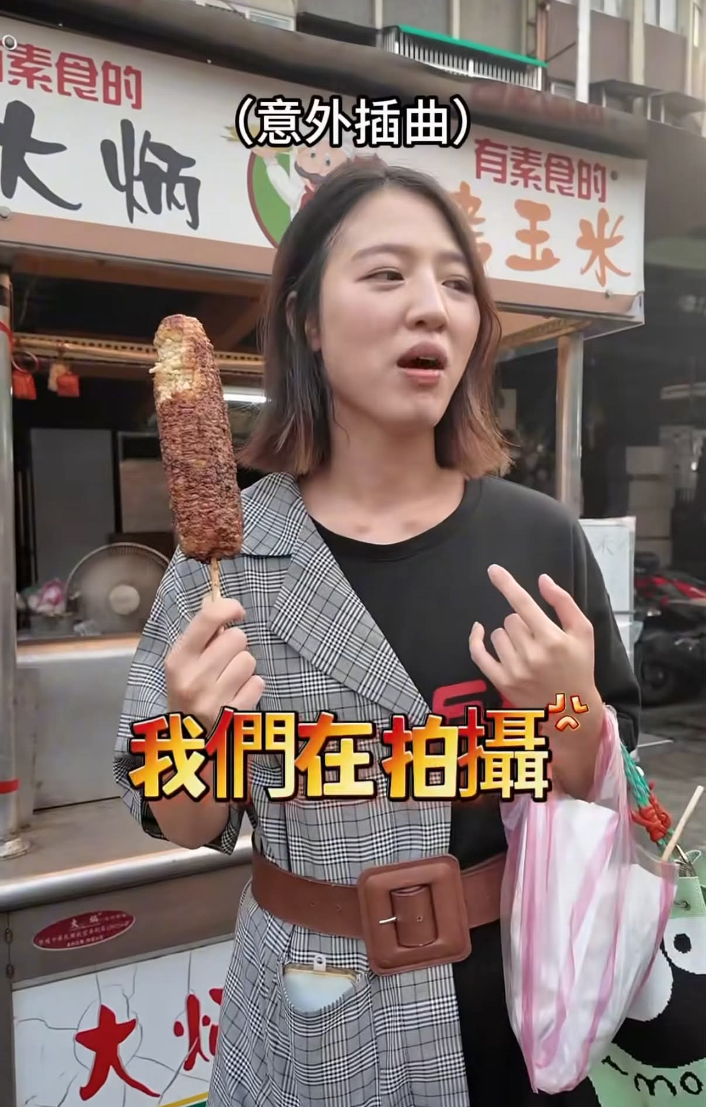 貪吃鬼涵涵不滿路人一度擋到鏡頭秒變臉。(圖/翻攝自Threads)