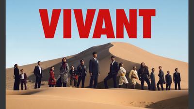 FOCUS全球新聞/日劇《VIVANT》、遼寧艦到光復節 北京搶話語權推認知戰