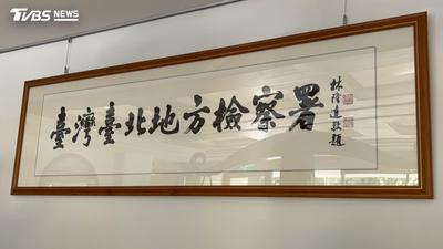 北檢徵2名檢助免筆試 限「這類資歷」即起郵寄搶報