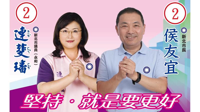 新北市議員連斐璠。(圖/翻攝連斐璠臉書)