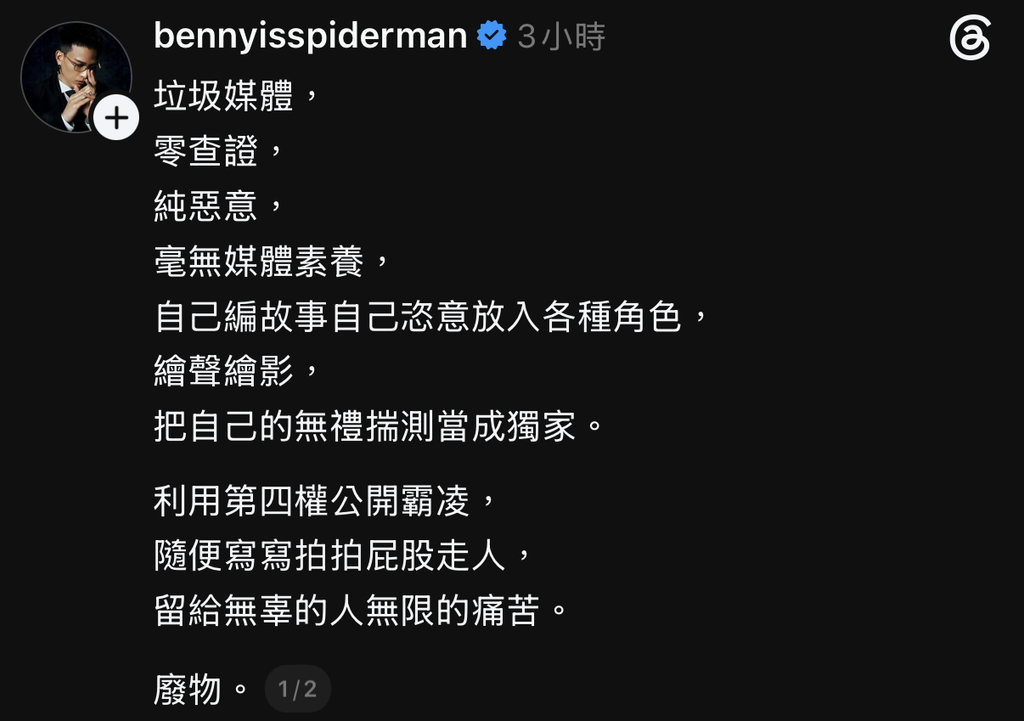 黃奇斌震怒。(圖/翻攝自黃奇斌Threads)