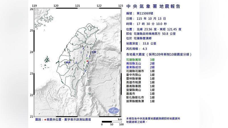 今(12)日傍晚5時30分花蓮地區發生芮氏規模4.3地震。(圖/中央氣象署)