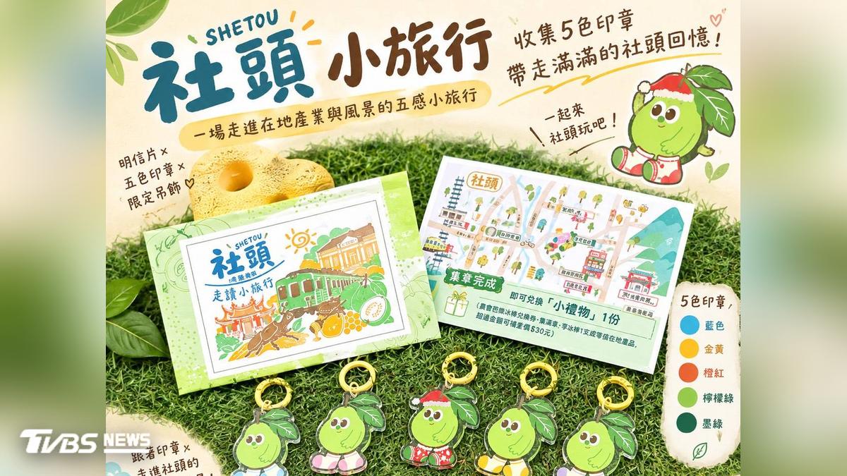 彰化社頭不只芭樂!一日小旅行串起襪廠、古蹟、生態 深度體驗山城
