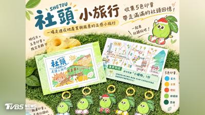 彰化社頭不只芭樂!一日小旅行串起襪廠、古蹟、生態 深度體驗山城