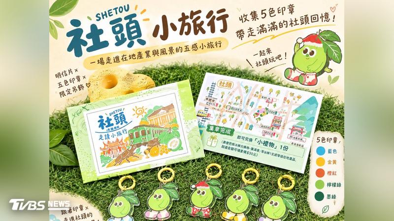 彰化社頭一日小旅行串起襪廠、古蹟、生態 深度體驗山城(圖/社頭鄉公所提供)