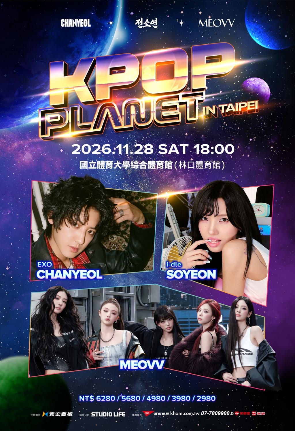 「KPOP PLANET in TAIPEI」集結不同世代與音樂風格的藝人，11月28日一起在林口體育館演出。（圖／寬宏藝術提供）