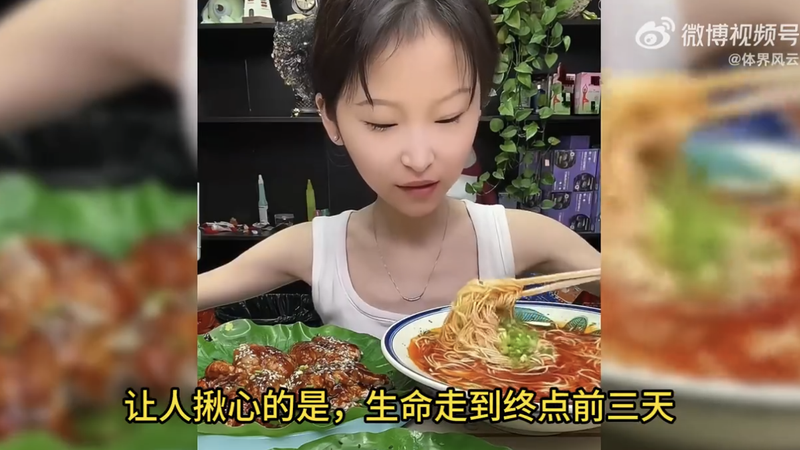 大陸24歲吃播網紅「干飯瑩」陳紫怡今年8月驟逝。(圖/翻攝自微博)