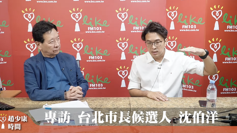 民進黨台北市長參選人沈伯洋今早接受媒體人趙少康專訪。(圖/沈伯洋競辦提供)