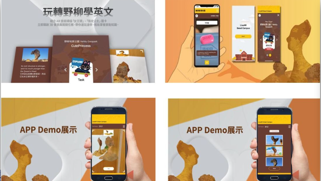 數發部製作的虛擬女王頭APP。(圖/民眾黨提供)