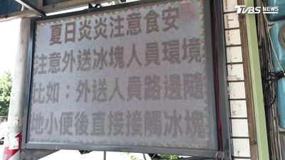 不只雷射結怨! 「LED諷刺冰髒招牌」 鄰互槓二年