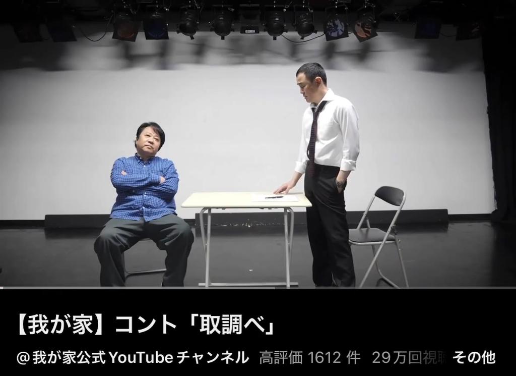 杉山裕之（左）過去被逮捕接受調查的短劇也成日本網友現在調侃他的哏。（圖／翻攝自推特）