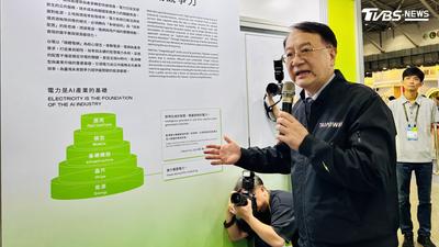 能源展/半導體用電2035年1100億度 台電「以光代電」縮短電力輸送