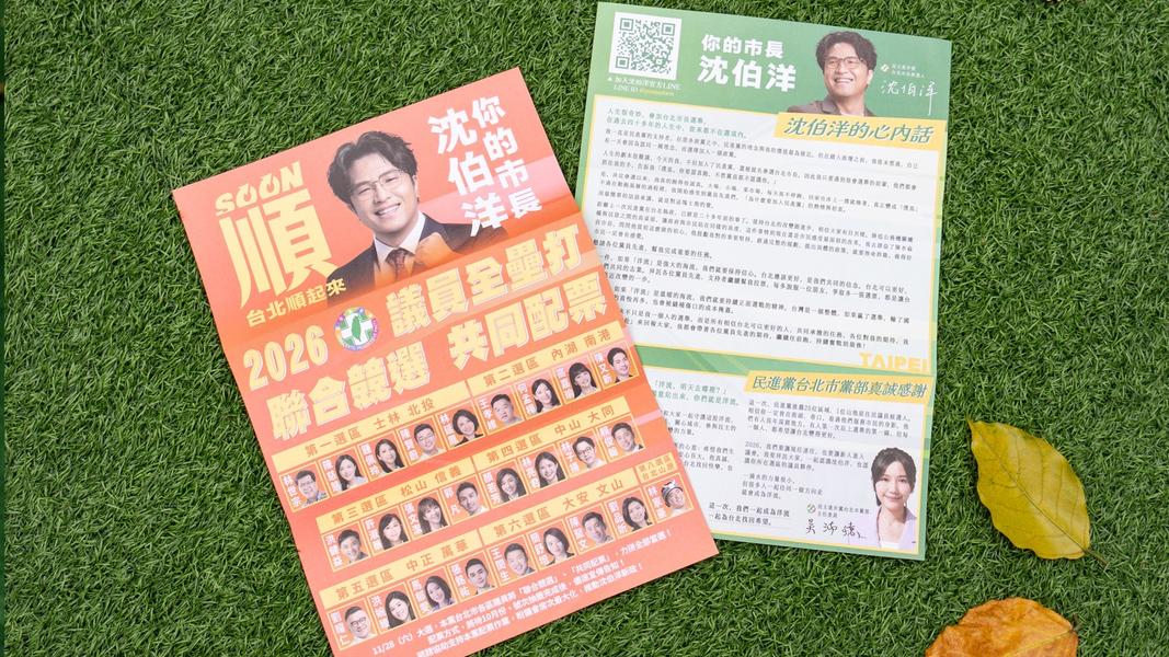 沈伯洋給黨員的一封信曝光。(圖/民進黨台北市黨部提供)