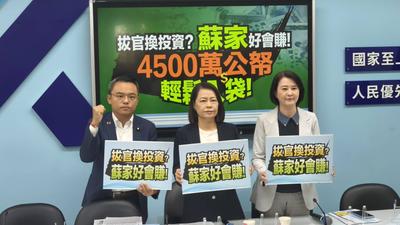 藍營指控蘇巧純「煉金」獲國發基金4500萬投資 蘇辦斥:抹黑