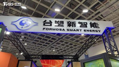 能源展/AI算力掀用電潮!台塑新智能彰濱二期擴產 擬2028年量產