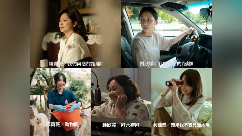 金鐘61戲劇節目女主角獎共有5位入圍者。(圖/TVBS)