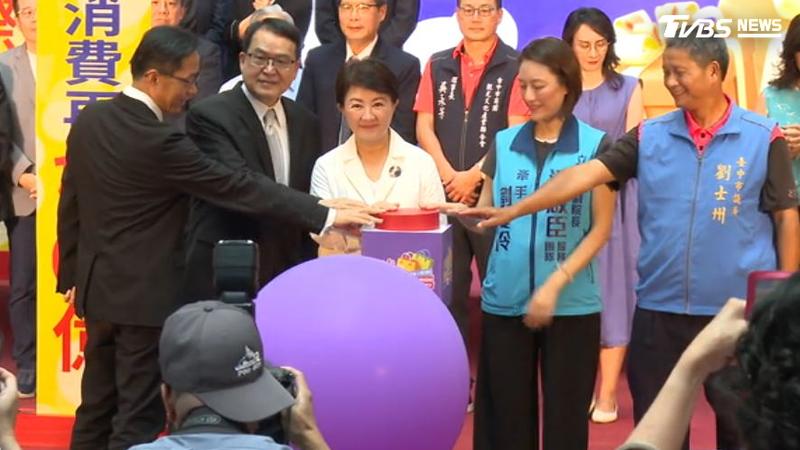 台中購物節起跑(圖/TVBS)
