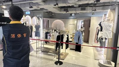 LOVFEE無預警倒閉爆欠薪爭議 北市消保官衝門市找嘸人