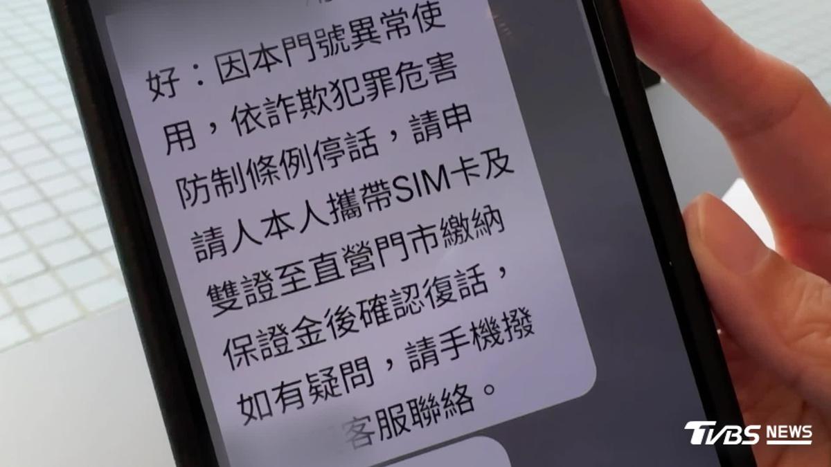 門號突被停!業者稱「AI偵測異常」 外勤男付2900元才能打電話