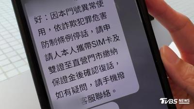 獨家/門號突被停!業者稱「AI偵測異常」 外勤男付2900元才能打電話