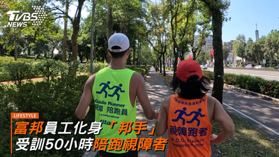 從視障陪跑到校園防詐!富邦金控推動多元平權