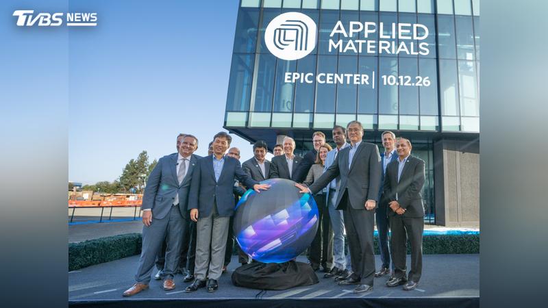 加州森尼韋爾(Sunnyvale)EPIC中心揭幕,這是由三星電子、SK海力士與台積電等半導體大廠參與的研發合作中心。(圖/達志影像美聯社)