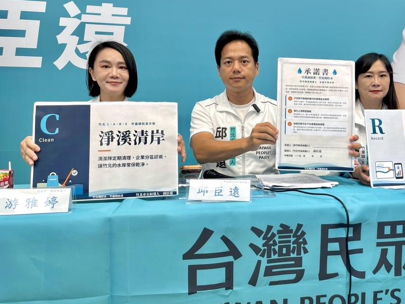 (圖/台灣民眾黨提供)