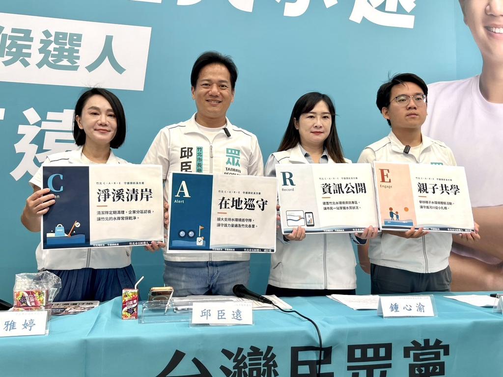 (圖/台灣民眾黨提供)