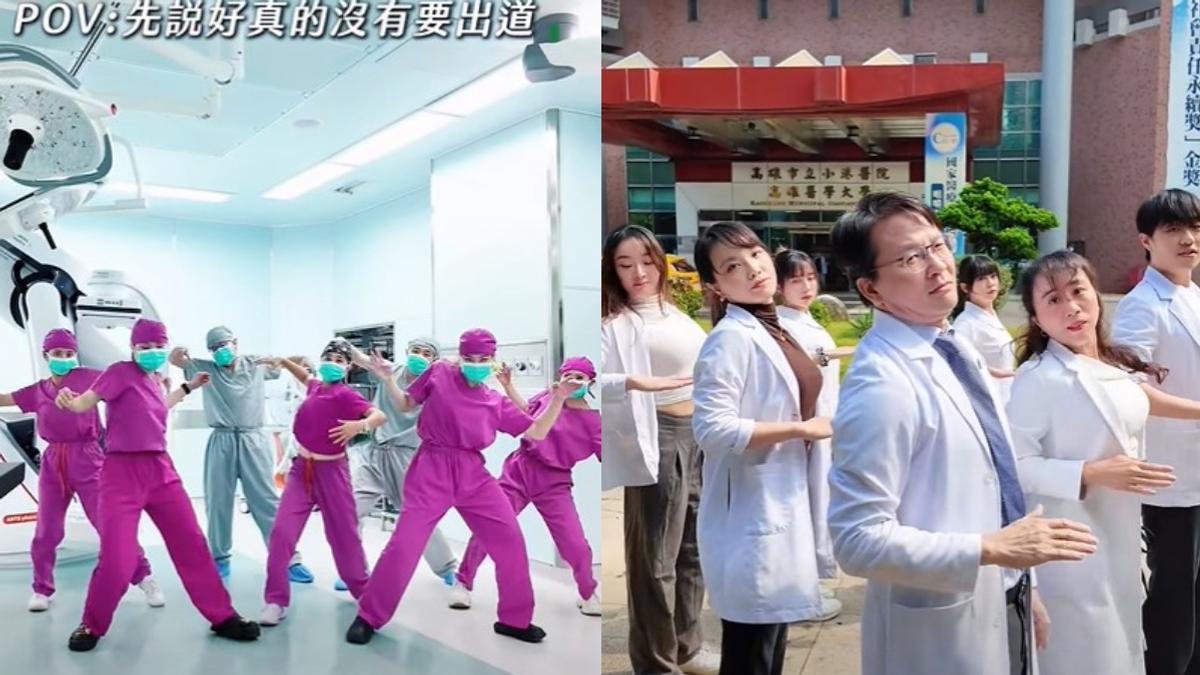 小港醫院醫護大跳「震胸舞」!動作超整齊帥翻 萬人讚:要出道嗎