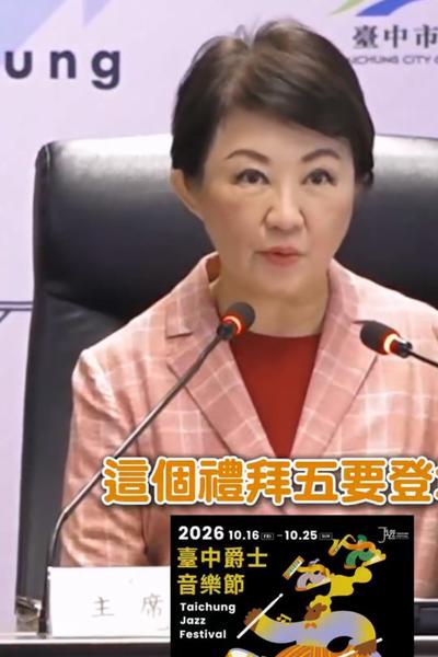 去年「鬼媽媽」成最強迷因!盧秀燕笑:大家放心今年不打鼓