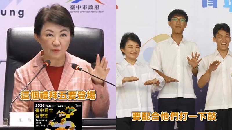 盧秀燕-盧秀燕IG-盧秀燕打鼓-盧秀燕爵士音樂節-盧秀燕鬼媽媽